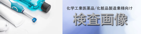 検査画像科学.gif